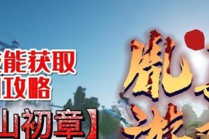 探秘蜀山初章黑市商人的秘密交易（揭秘蜀山初章黑市商人的暗流涌动，以及在游戏中如何找到他们）