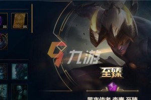 《LOL》游戏黑夜使者李青至臻皮肤兑换攻略（如何通过游戏活动兑换黑夜使者李青至臻皮肤）
