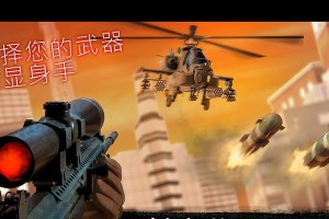 《狙击行动游戏武器攻略大全》（掌握致胜利器，一步步提升你的狙击技巧！）