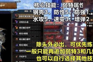 怪物猎人OL技能攻略（解析技能系统，打造完美狩猎装备）