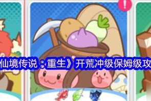 探索传说君的游戏世界（尽揽游戏全貌，征服无尽挑战）