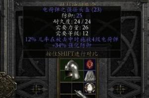 《暗黑三屠夫出装最新攻略》（精准指南助你在战斗中无往不利）