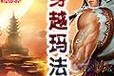 《异世界青楼游戏攻略大全》（探索异世界，玩转青楼游戏，攻略技巧一网打尽！）
