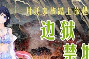 《月风魔传》角色升级加点攻略（优化角色成长，制霸不朽之月）