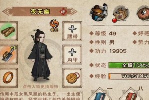 《烟雨江湖》游戏中月影清风获取攻略（如何获得稀有侠客月影清风？烟雨江湖游戏月影清风获取技巧详解！）
