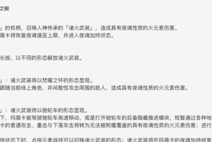《原神故事剧情速读攻略（一文读懂《原神》游戏剧情，成为真正的冒险家！）