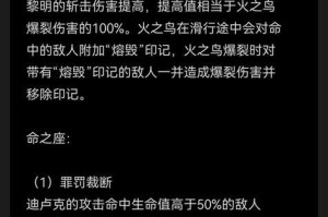探索原神潜能焕发的攻略之道（突破极限，解锁角色潜力的秘籍）