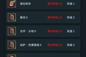 提灯与地下城攻略技能大揭秘