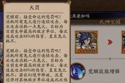 《阴阳师SSR季技能效果一览》（探究阴阳师SSR季技能的威力，带你玩转游戏）