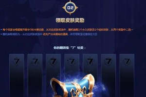 《LOL》八周年战斗之夜图标获得攻略（尽在指尖——打破获得难关）