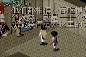 《李逍遥出装攻略大全》（全面解析李逍遥出装流派及技巧，助你登顶荣耀巅峰！）