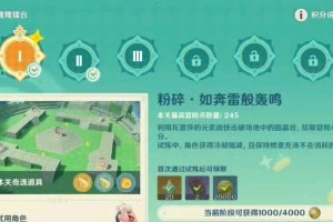 原神北斗擂台攻略（探索北斗的无限潜力，征服擂台的秘诀揭秘）