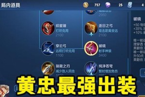龙王出装打法思路攻略（掌握龙王出装策略，助你称霸战场）