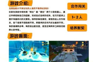 玩转创意闺蜜攻略游戏，打造完美友谊（探索创意世界，畅享无穷乐趣）