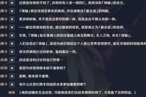 《打造最强新手攻略，征服原神世界》（一起探索原神x新手剧情的奇妙冒险！）