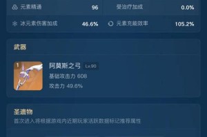 《2021年攻略原神中的原石如何获取》（学会攒原石，轻松提升角色实力）