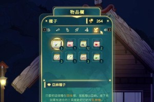 灵魂旅人攻略（发现内在世界的奇妙之旅）