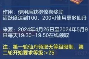 长安幻想望月资质丹与法宠吃丹攻略（一步步教你如何合理使用资质丹和法宠吃丹，让你的角色更加强大）