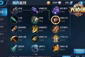 阿轲第二视角出装攻略（玩转阿轲，教你如何选择出装，提升游戏胜率！）