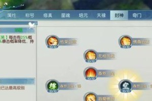 诛仙云梦技能搭配攻略（揭秘诛仙云梦中最适合搭配的技能，打造你的专属战斗方式！）