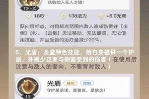 画魂再生技能搭配攻略（揭秘画魂再生技能的无限潜力，打造最强角色！）