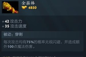 胜利最强出装顺序攻略（优先选择合适的装备，打造不败之师）