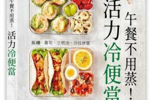 《以食之契约寿司》技能属性详解（探究寿司技能的魅力）