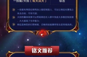 《征战江山，新版本韩信攻略男生》（重新定义战略，统领全局，解锁韩信新版本出装攻略！）