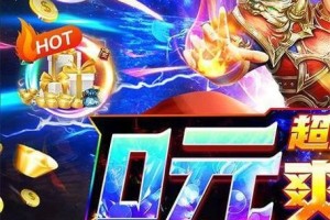 《成为超神！超神送手机游戏攻略大揭秘》（让你在游戏中轻松成为无敌玩家的秘诀）