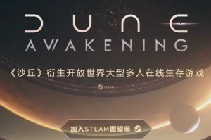 《探索沙丘生存的秘密——沙丘生存大型游戏攻略》（揭秘游戏中的隐藏技巧和窍门，助你在沙丘中生存更久）