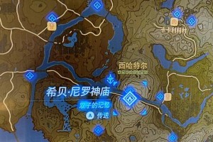 探索塞尔达2（解锁技能、熟练运用，畅玩塞尔达2的秘诀）