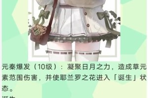 原神跟踪博士3.2攻略（解锁全新剧情，战胜强大敌人，掌握最新玩法！）