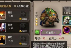 《刀塔小狗技能介绍图鉴攻略》（掌握小狗技能，无往不胜）