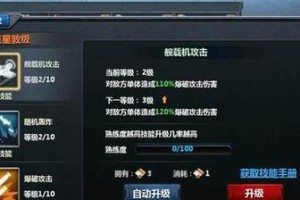 重返帝国技能池攻略（重返帝国技能池，探索更强大的技能组合和策略）