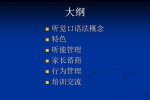 打通人体工厂听觉车间的秘诀（以游戏为主，掌握听觉车间通关技巧）