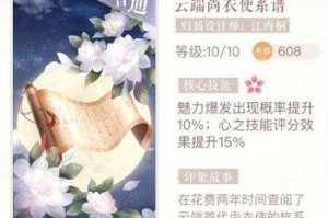 闪耀暖暖攻略大揭秘——让你成为时尚达人的秘诀