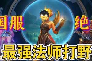 《皎月打野出装教程新手攻略》（打野玩家必看，教你如何利用皎月技能称霸战场）