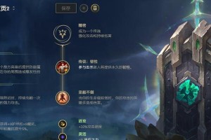 最新版以赛恩出装攻略（掌握关键装备，成为全场最强的以赛恩！）