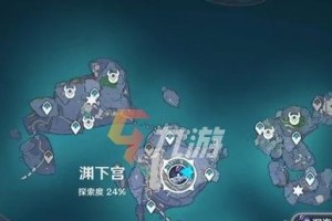 原神25新魔物深海龙蜥机制一览（深入了解深海龙蜥的攻略和特点）