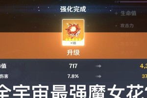 原神攻略（打造最强法师角色，轻松击败敌人）