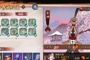 阴阳师技能搭配攻略（打造无敌阵容，尽享战斗速度）