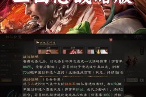 三国志战略版（打造强大军队的关键步骤）