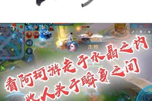 游走攻略（掌握关键技能，成为无敌刺客）