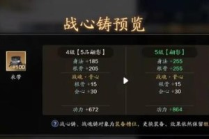 《天涯明月刀手游》二级霜铁获得攻略（一步一步教你轻松获得二级霜铁）