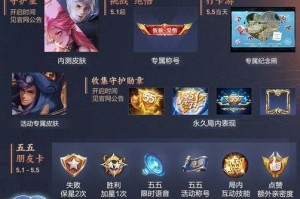 盾山露娜铭文出装攻略（露娜出装，打造无敌护盾）