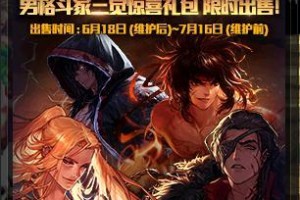 《DNF》剑魔三觉任务攻略（打造最强剑魔，三觉任务全解析！）