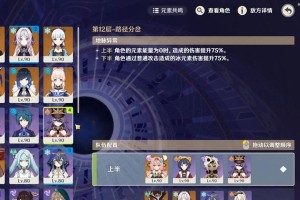 原神零氪开局攻略2021（解析零氪玩家的策略，让你在《原神》中轻松突破！）