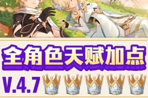 原神萌新攻略教程（带你逐步揭开原神的秘密，成为萌新中的大神）