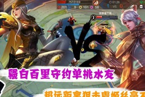 《虞姬守约出装和铭文攻略》（打造最强守约射手，从装备和铭文开始）